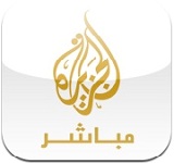 قناة الجزيرة مباشر على أجهزة I-Pad اللوحية