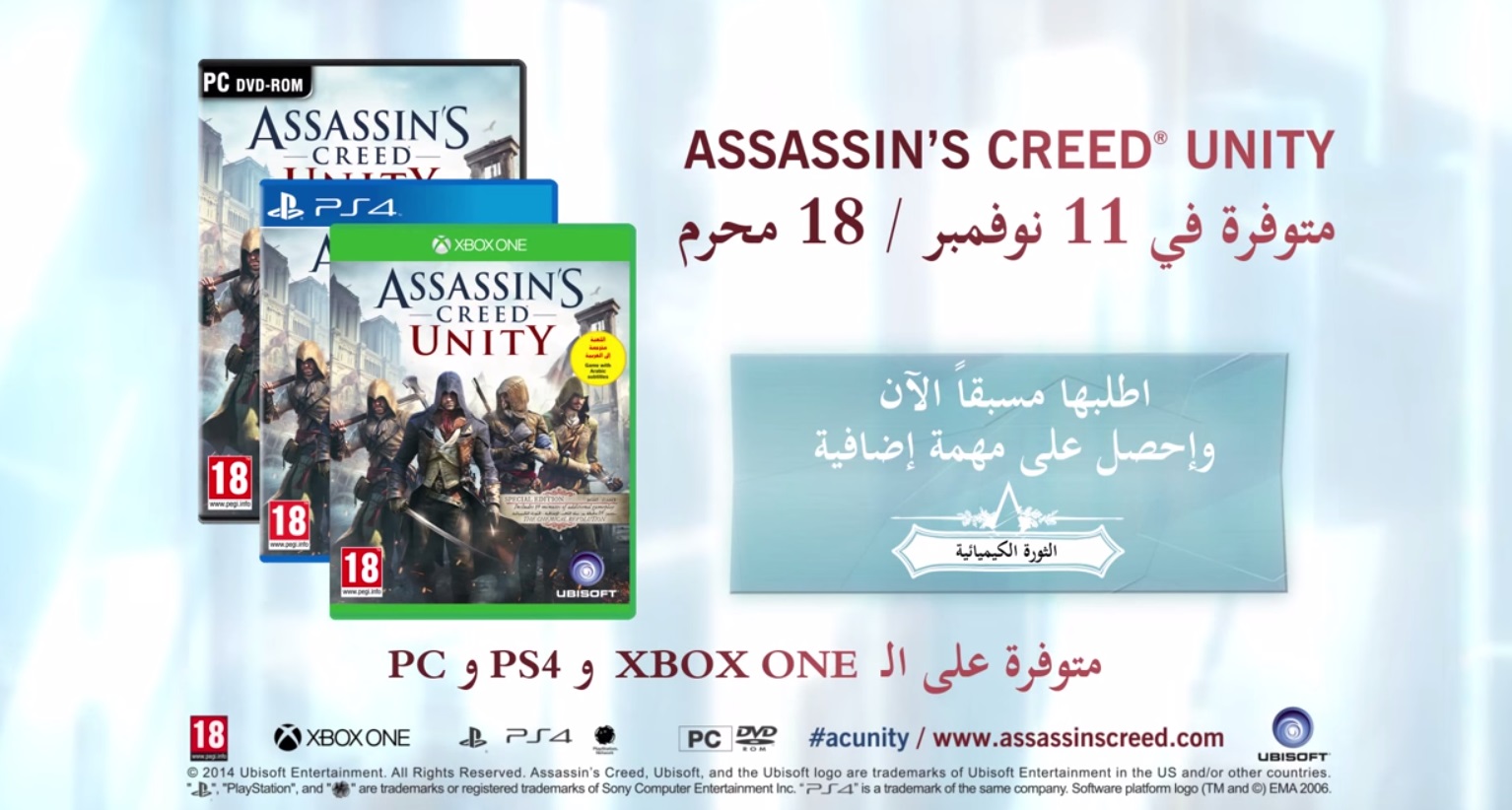 شاهد الإعلان التلفزيوني للعبة AC Unity بالعربية