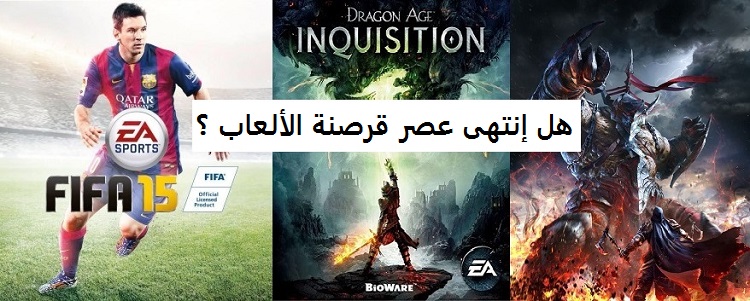 هل إنتهى عصر قرصنة الألعاب ؟