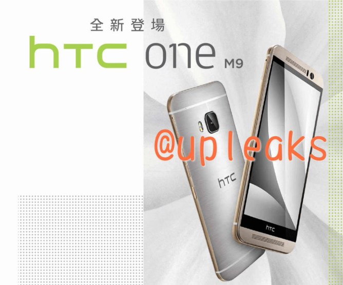 عاجل : إغلاق حساب Upleaks عقب تسريبات HTC One M9