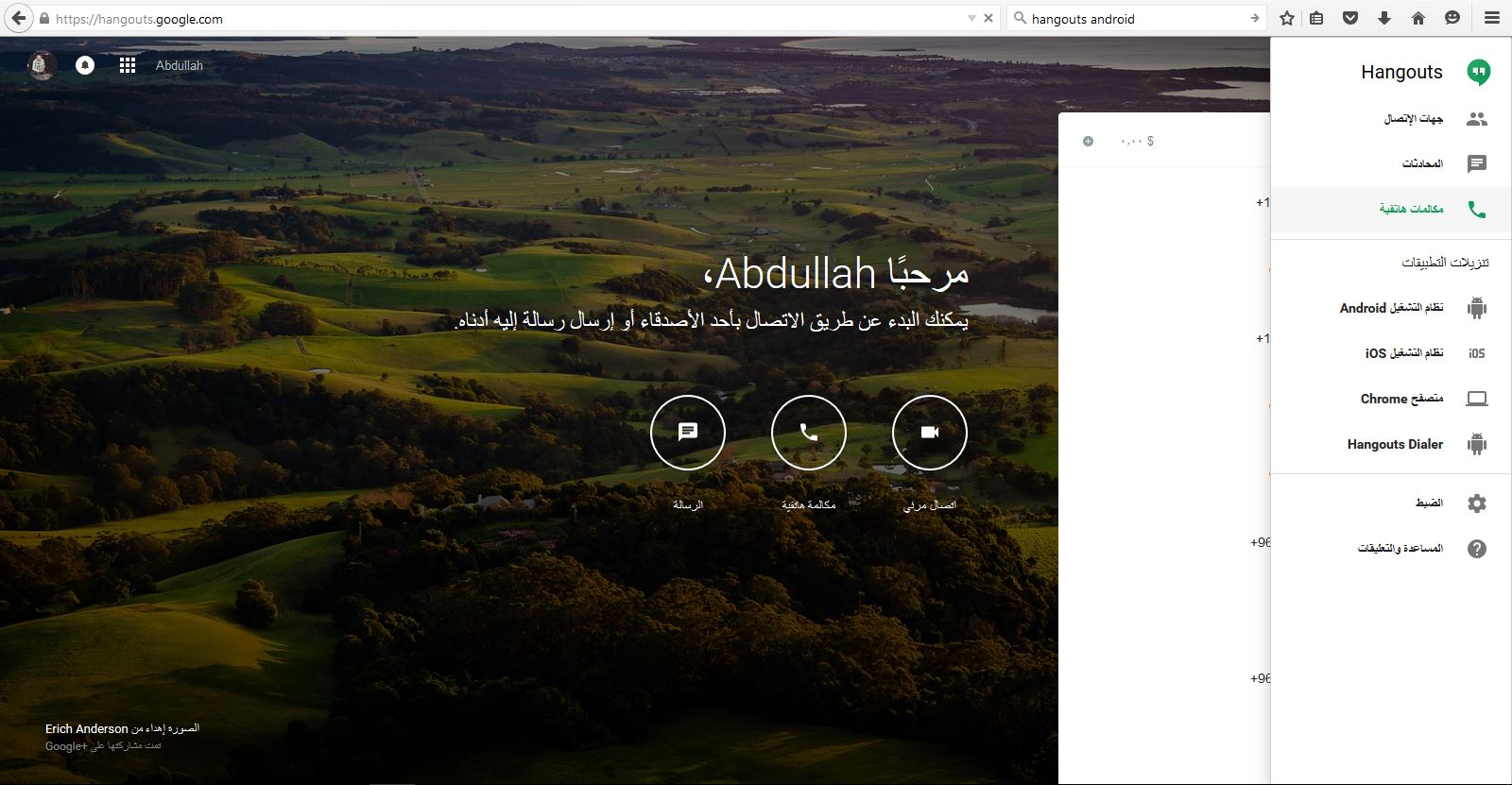 جوجل تطلق موقع خاص لخدمة المحادثة Hangouts