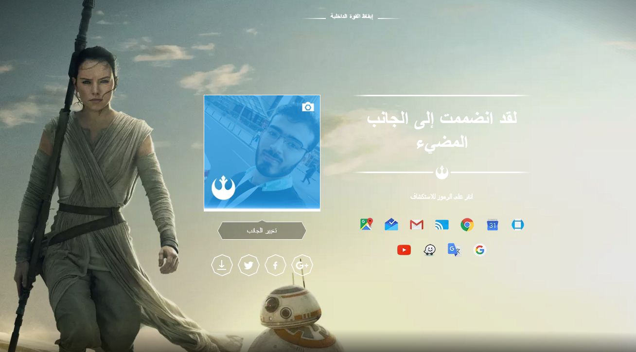 جوجل تضيف أجواء Star wars على خدماتها