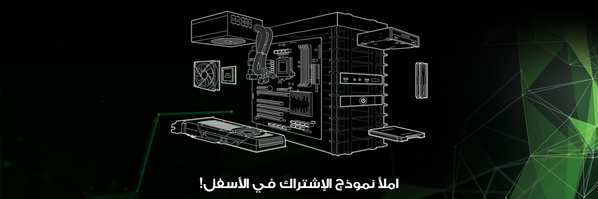 هل تريد تحديث حاسبك لتشغيل أحدث العاب الموسم؟