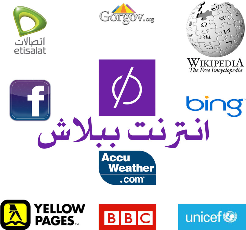 رسمياً إيقاف خدمة الإنترنت المجانية Freebasics من شركة إتصالات