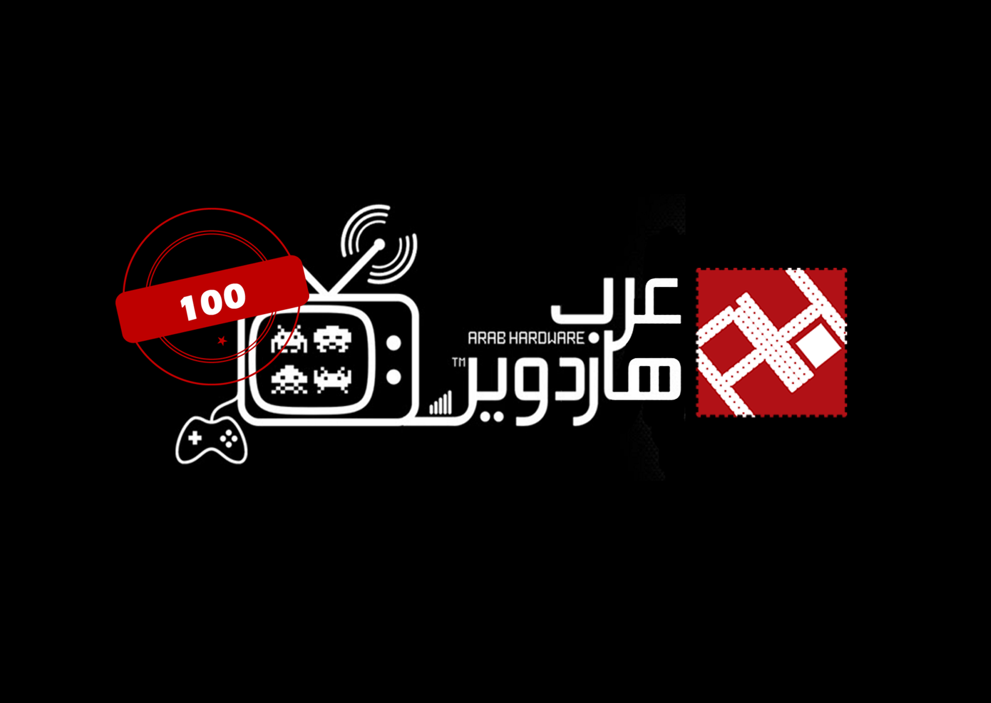 قناة عرب هاردوير يوتيوب تصل الى 100 فيديو!