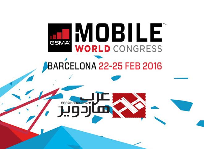 شاهد كل ما فاتك من مؤتمر MWC 2016 من خلال تغطيتنا الشاملة