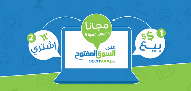 بوابة إعلانية واسعة من خلال تطبيق السوق المفتوح