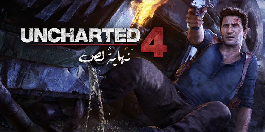 إليكم كيف ستقوم Sony بتجهيز أكبر حملة تسويقية للعبة Uncharted 4
