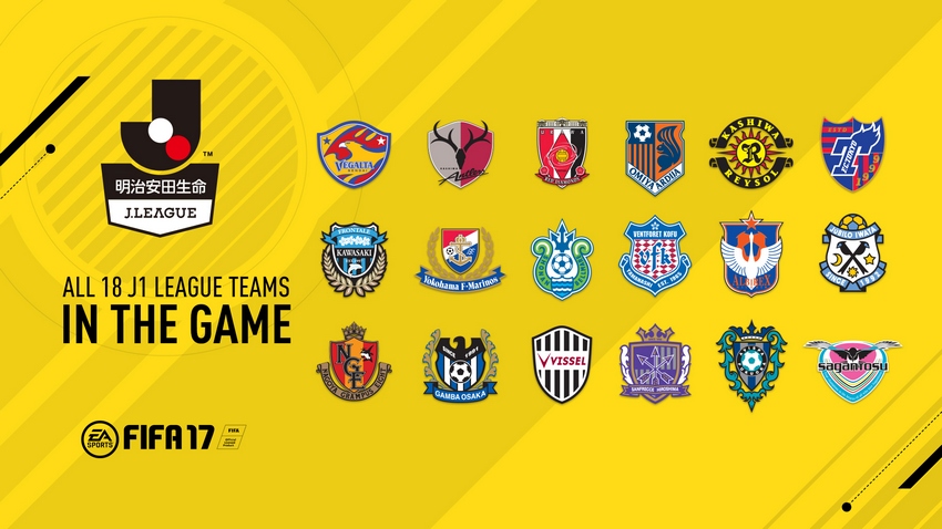 ضربة مؤلمة لعبة FIFA 17 تستحوذ رسمياً على حقوق الدورى اليابانى