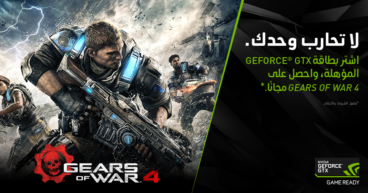 مع شرائك لبطاقة إنفيديا ستحصل على كود للعبة Gears of War 4 مجانا!