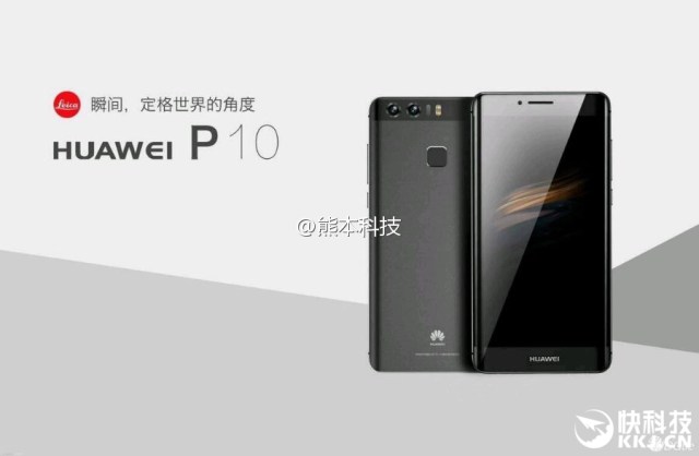 شاهد صور مسربة لهاتف Huawei P10 المنتظر إطلاقه فى MWC 2017