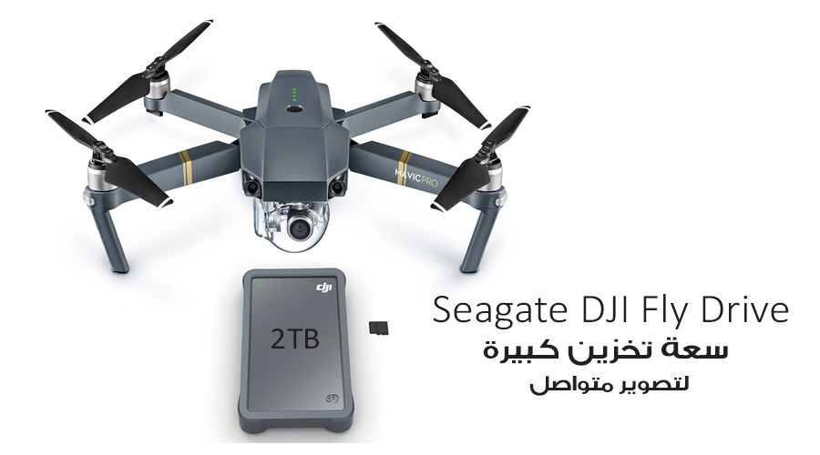 إطلاق قرص Seagate DJI Fly Drive المخصص نحو الطائرات بدون طيار
