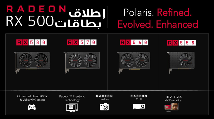 رسمياً إطلاق سلسلة بطاقات RX 500 من AMD