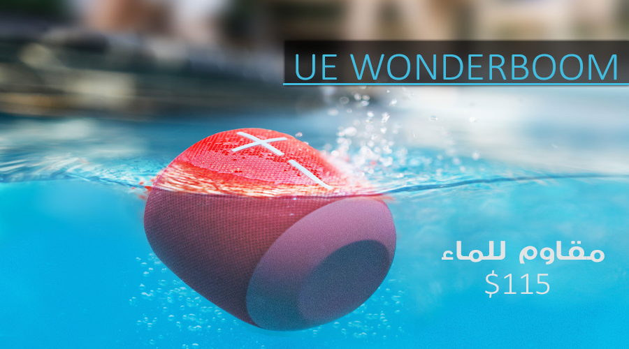 مكبر الصوت اللاسلكي Logitech UE WONDERBOOM يأتي مضاد للماء