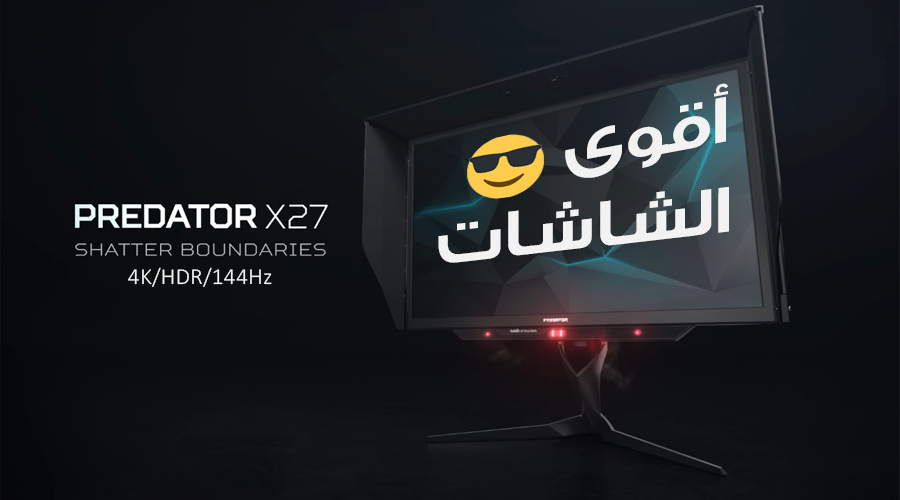 التميز هو عنوان شاشة Acer Predator X27 الداعمة لـ 4K/HDR/144Hz