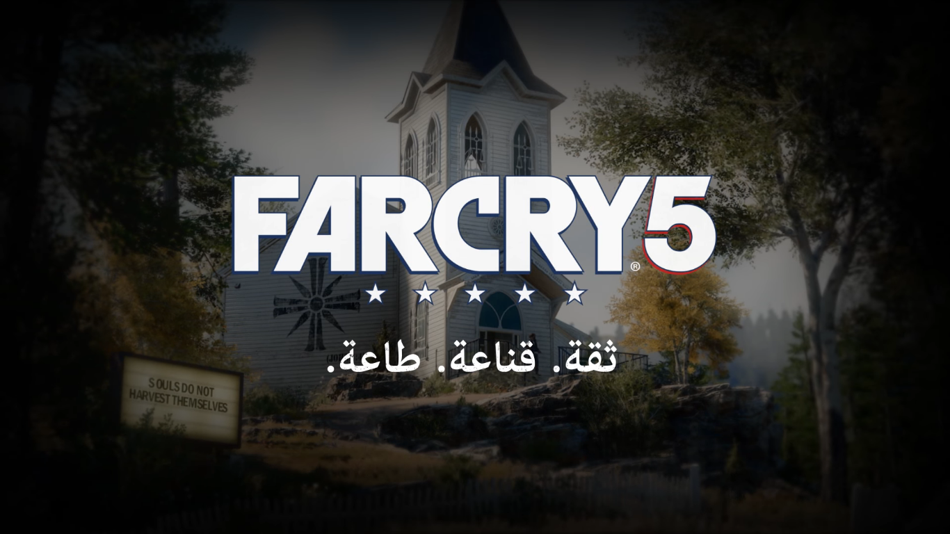 شركة UBISOFT تعلن عن قدوم لعبة FAR CRY 5 في 27 فبراير 2018