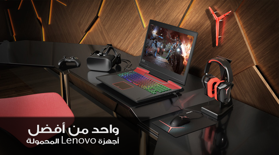 واحد من أفضل أجهزة Lenovo المحمولة المخصص للاعبين Legion Y920