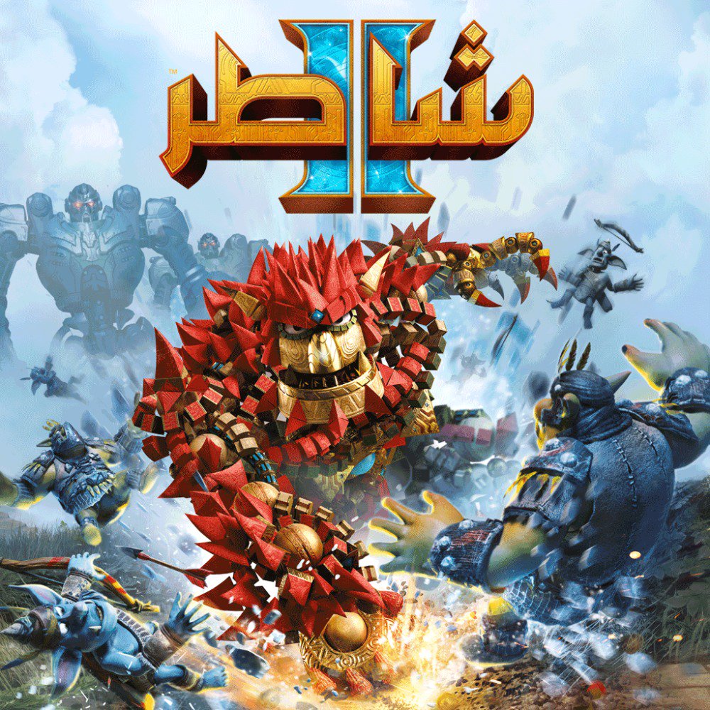 تعريب لعبة Knack 2 بالكامل لتأتينا تحت اسم " شاطِر ٢ "