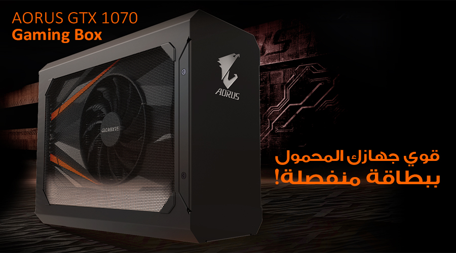 قوي جهازك المحمول ببطاقة منفصلة مع جيجابايت AORUS GTX 1070 Gaming Box