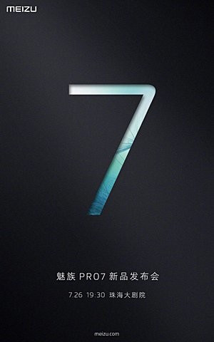 شركة Meizu تؤكد صدور هاتف Meizu Pro 7 في وقت لاحق هذا الشهر