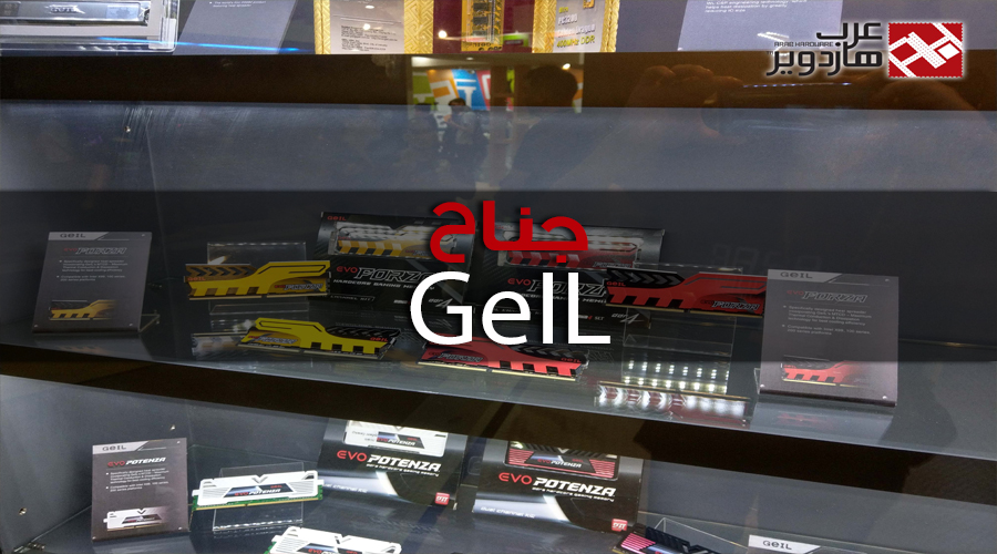 شاهد زيارتنا لجناح GeIL/EpicGear ضمن Computex 2017