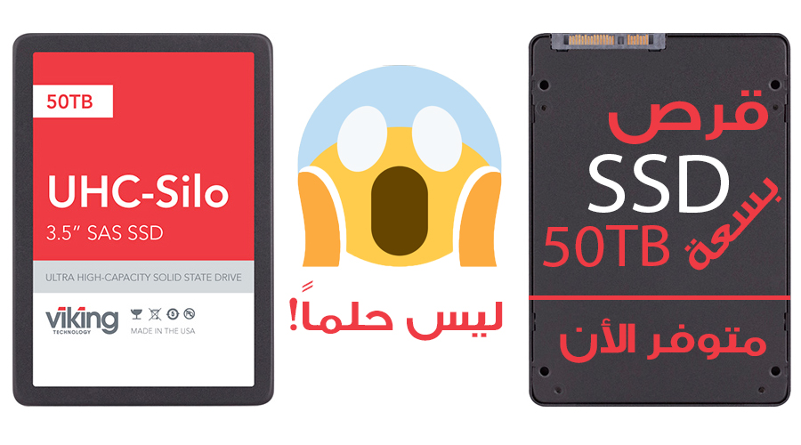 لقد أصبح الامر حقيقة! رحب بقرص Viking UHC-Silo SSD بسعة 50TB
