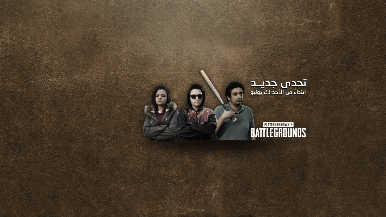 فشل محاولة كتيبة عرب هاردوير في البقاء داخل لعبة PlayerUnknown's Battlegrounds