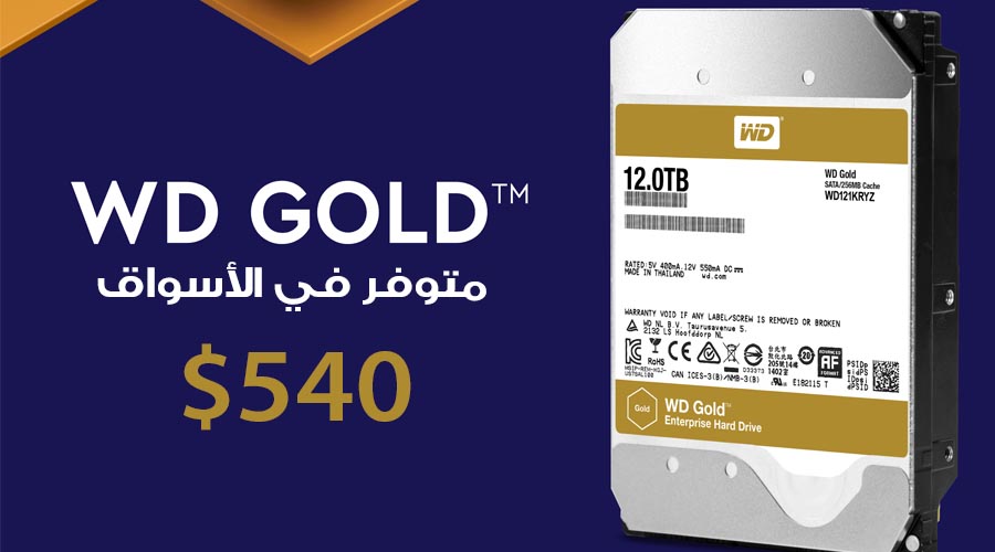 البدء بعملية شحن أقراص Western Digital 12TB Gold لأسواق التخزين السحابي