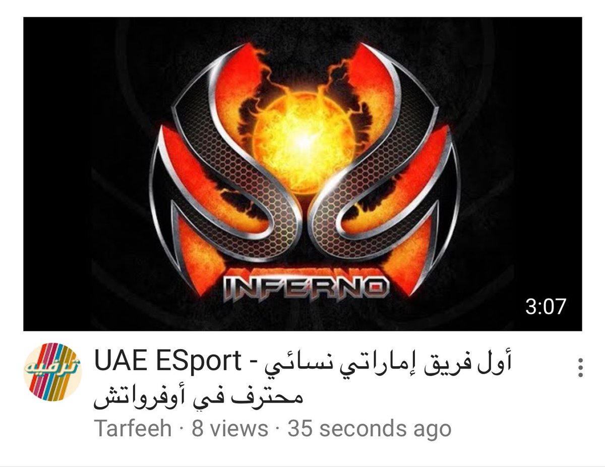 تأسيس أول فريق إماراتي نسائي محترف في المنطقة للعبة OverWatch