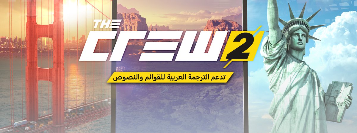 لعبة The Crew 2 تدعم العربية في النصوص والقوائم عند إطلاقها في الشرق الأوسط