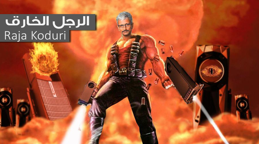 هل أنهى Raja Koduri مستقبله مع AMD بعد مشاكل بطاقات VEGA؟
