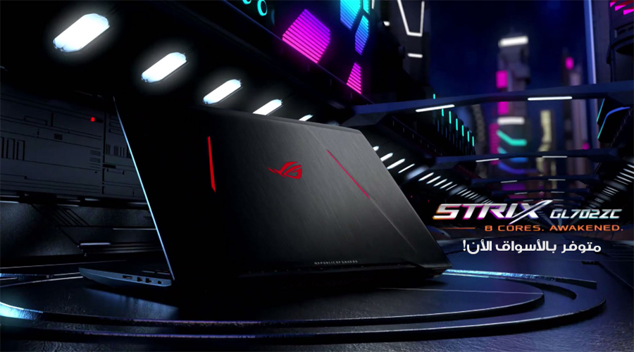 بعد إنتظار..إطلاق لابتوب ASUS ROG Strix GL702ZC بمعالج Ryzen وبسعر 1500 دولار