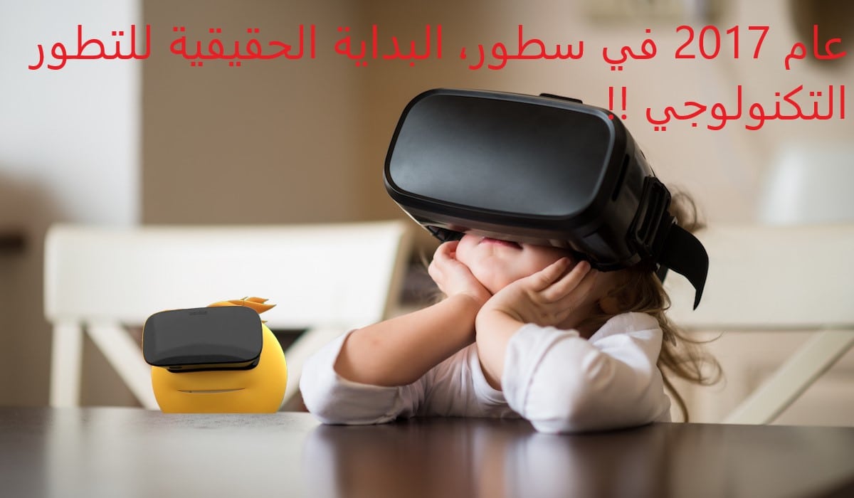 عام 2017 في سطور، هل هو حقاً البداية الحقيقية للتطور التكنولوجي في مجال الهواتف !!