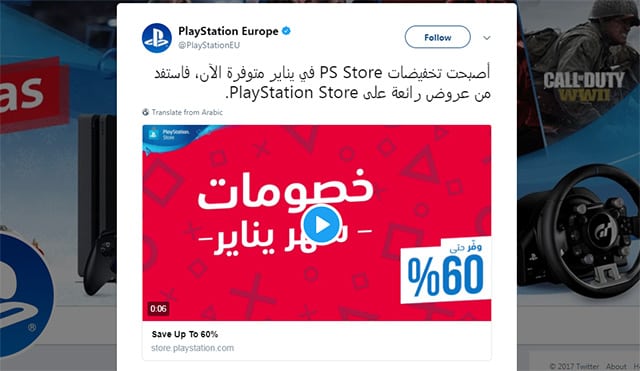 تعليقات عنصرية على صفحة PlayStation Europe تجاه العرب