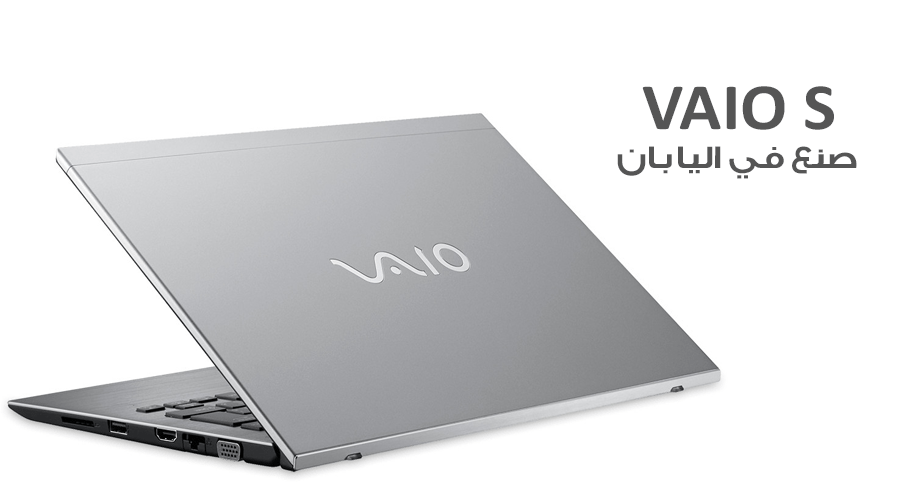 الكشف عن سلسلة الأجهزة المحمولة VAIO S المميزة بتقنية VAIO TruePerformance