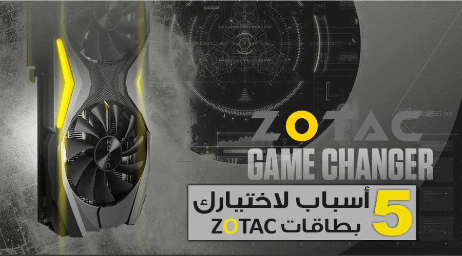 هذه هي الأسباب التي ستجعلك تفكر بشراء بطاقات ZOTAC بدلاً من المنافسين