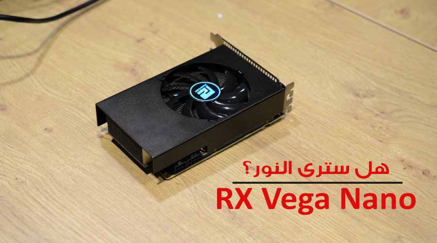 أصغر وأقوى بطاقة من AMD قد ترى النور أيضاً من خلال شريكها الحصري PowerColor