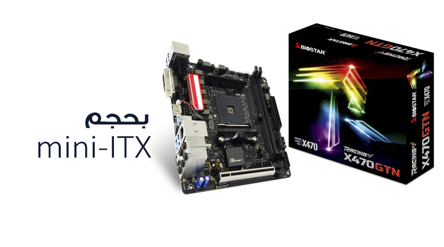 لوحة BIOSTAR RACING X470GTN تطلق بحجم Mini-ITX لعشاق الحجم الصغير