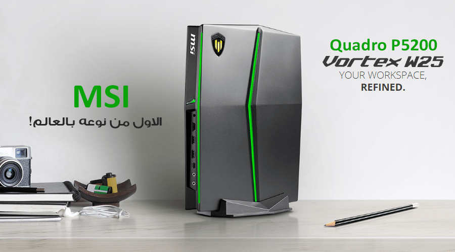 الحاسوب المكتبي MSI Vortex W25 الأول من نوعه بالعالم بحجم 2.5L وبطاقة Quadro P5200