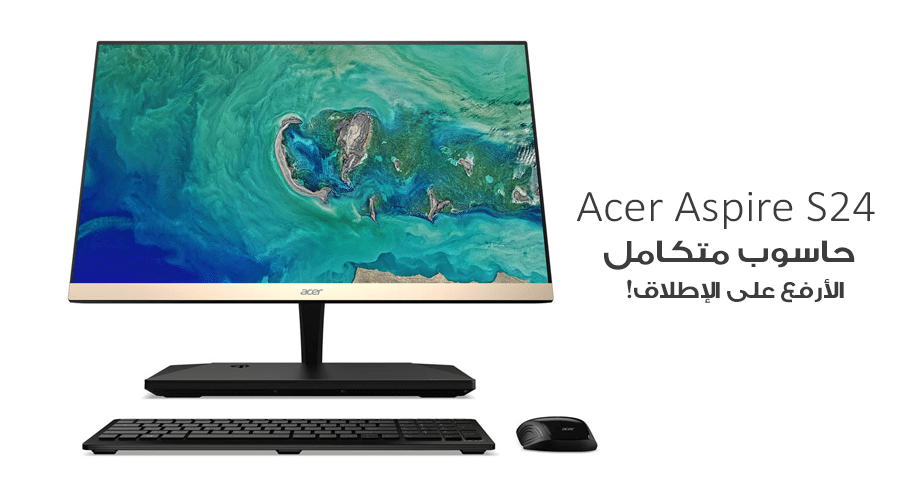 الحاسوب المتكامل Acer Aspire S24 الأرفع على الإطلاق متوفر الأن بسعر 880 دولار
