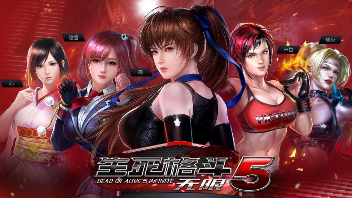 شركة Koei Tecmo تكشف عن بطولة Dead or Alive EVO Showdown 2018