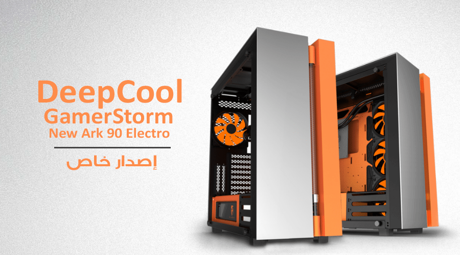 إصدار 100 قطعة من كيس DeepCool GamerStorm New Ark 90 Electro