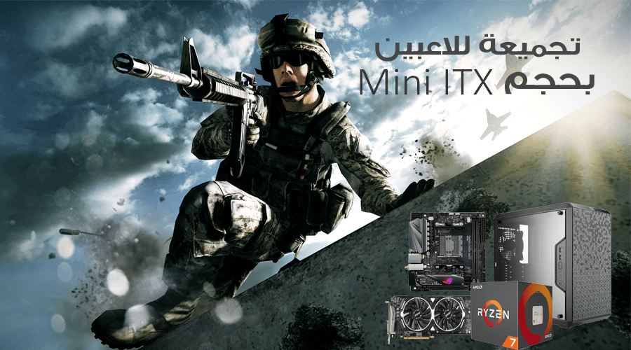 أفضل تجميعة حاسوب للاعبين بمعالج AMD Ryzen من الجيل الثاني وبحجم Mini ITX