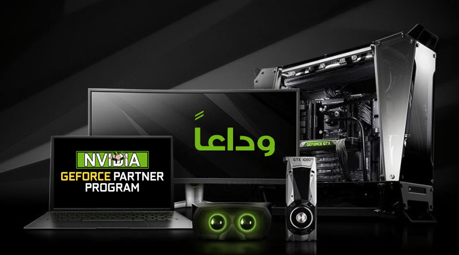 انفيديا تقرر أن تلغي برنامج GPP للشركاء بعد الكثير من الضغوط