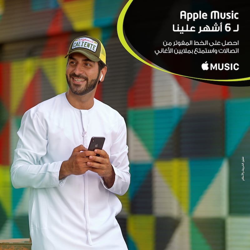 اتصالات تقدم لعملائها الاشتراك في خدمة “Apple Music” لمدة 6 أشهر مجاناً