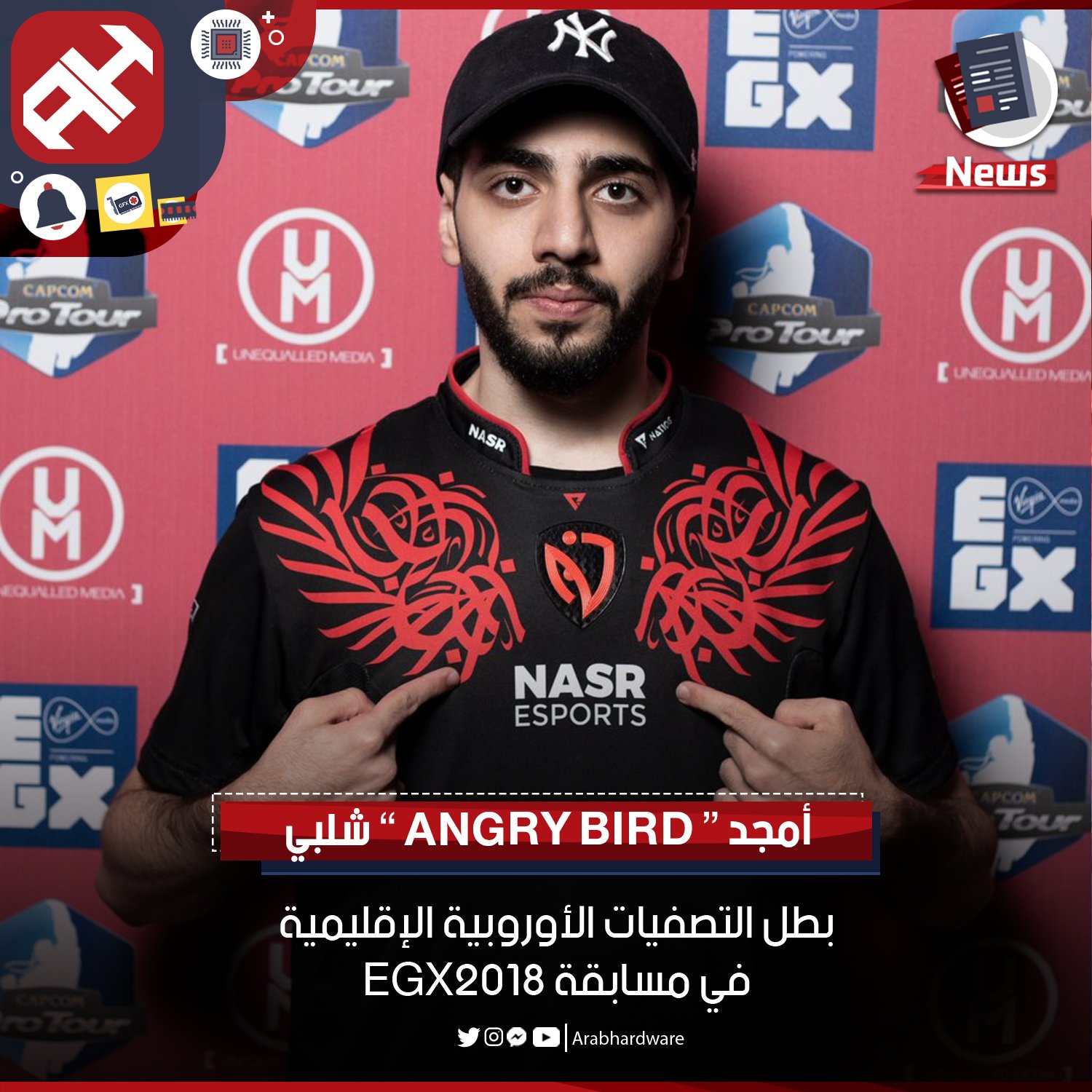 أمجد "Angry Bird" شلبي بطل التصفيات الأوروبية في EGX2018