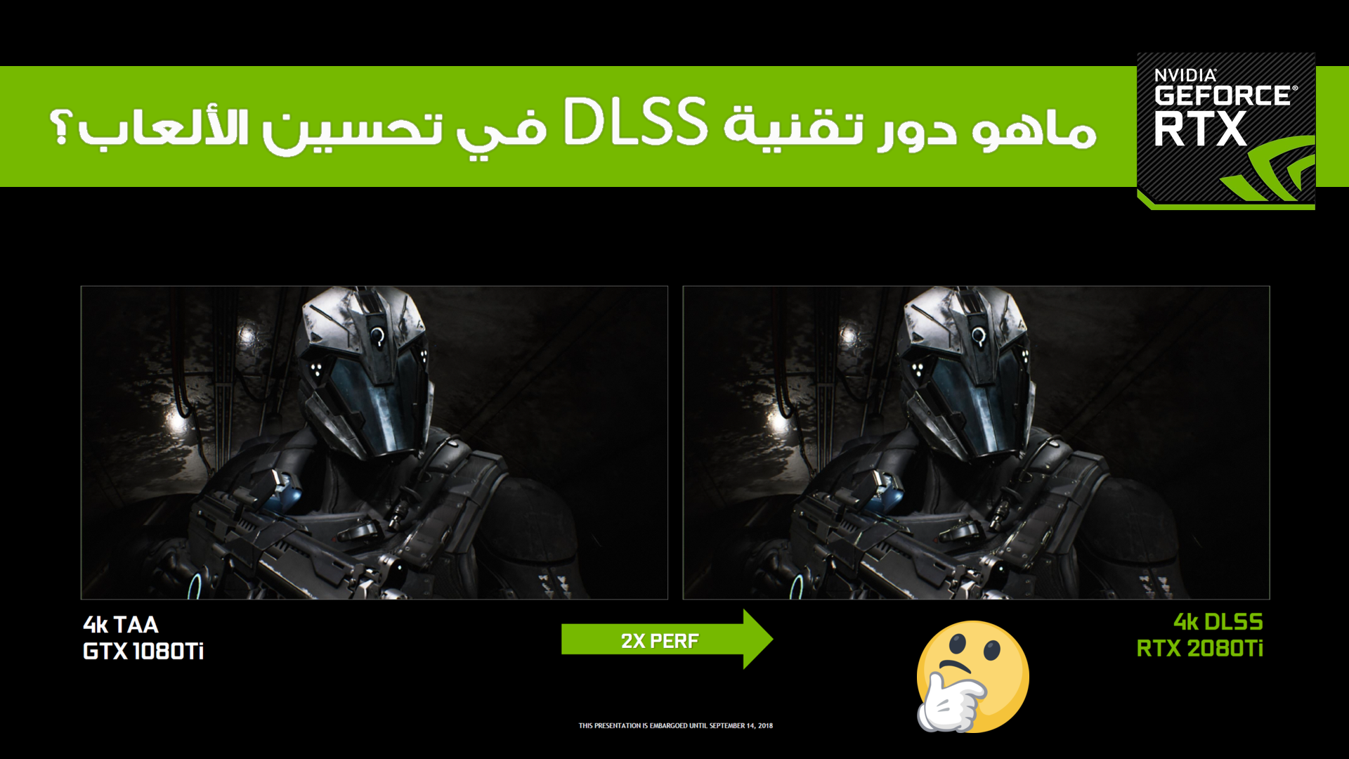 إلى أي حد سيكون لتقنية DLSS دور في تحسين الألعاب رسومياً مع بطاقات RTX 2000؟