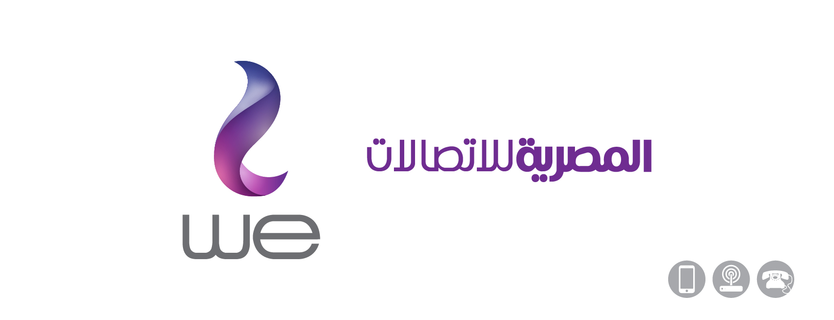 المصرية للإتصالات تُعلن عن باقات إنترنت جديدة مخصصة للاعبين