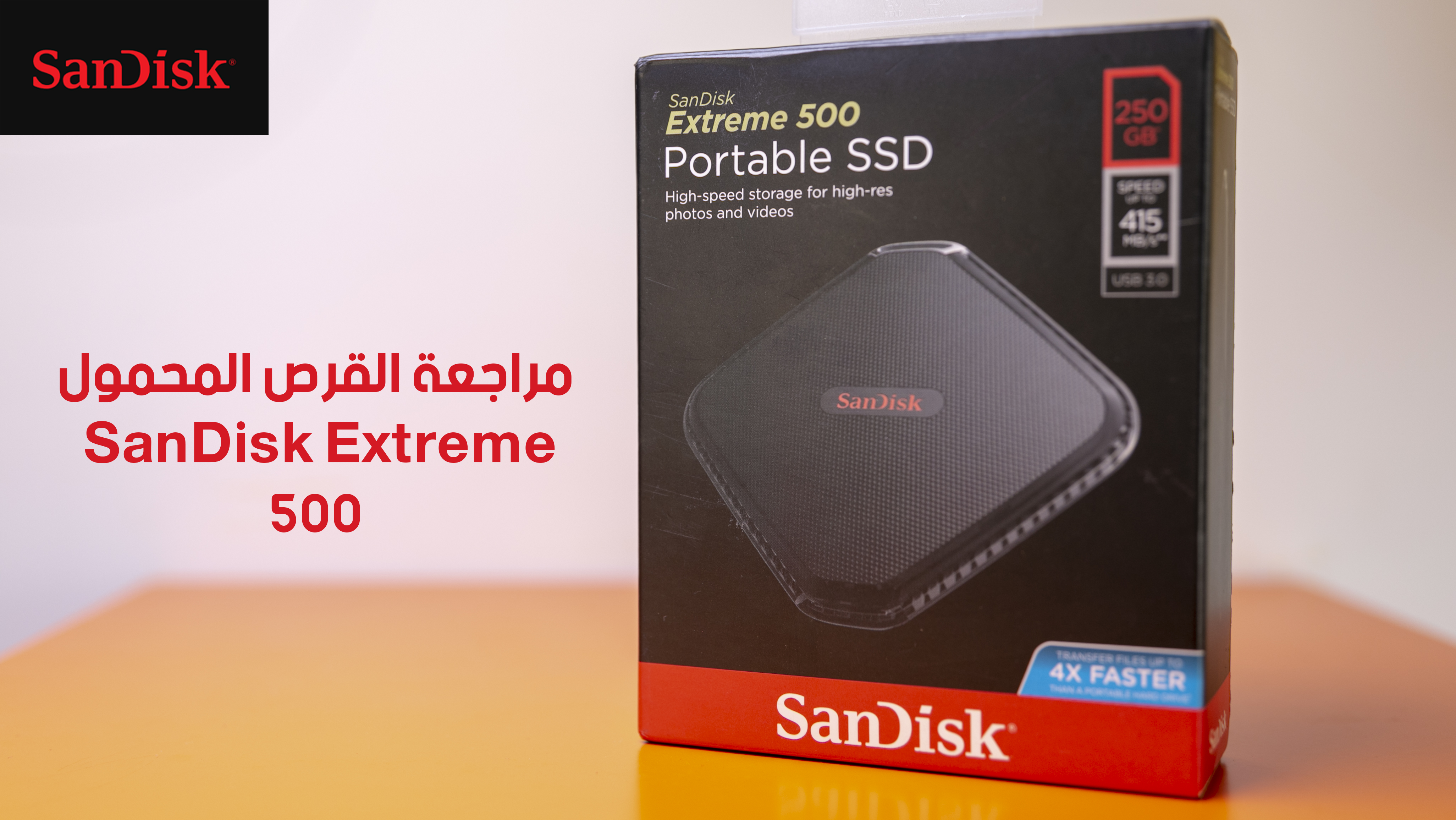 مراجعة القرص المحمول SanDisk Extreme 500