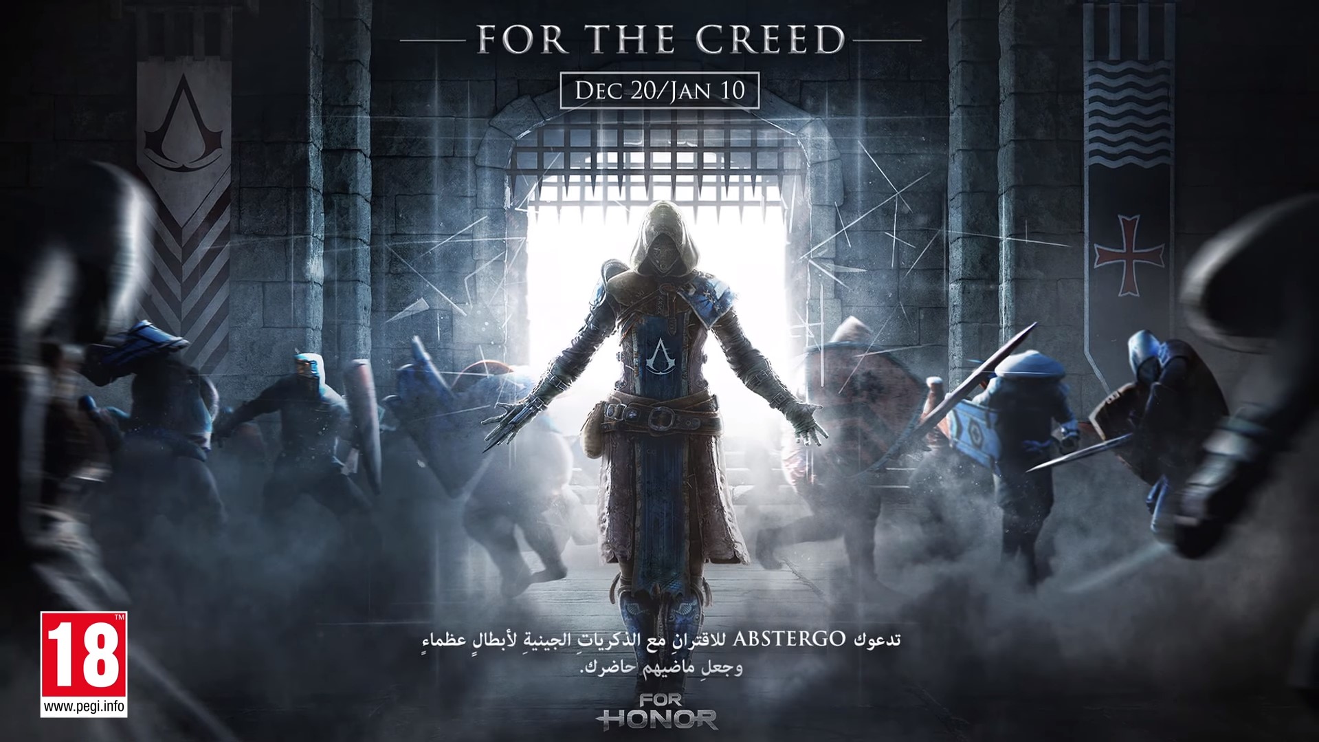 عالم Assassin's Creed قادم إلي لعُبة FOR HONOR ضمن فعالية FOR THE CREED